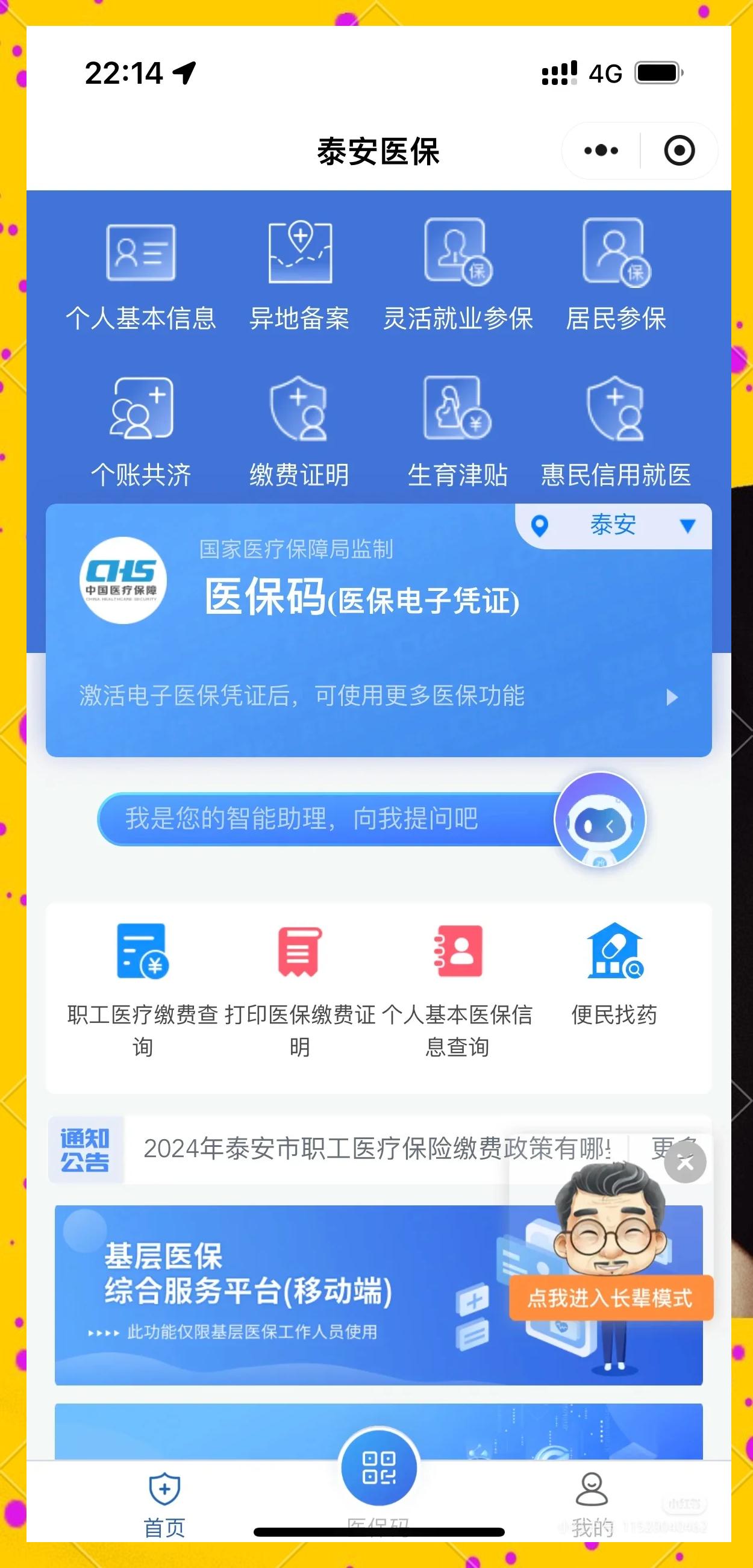 诸暨最新医保卡提取现金操作及规定方法分析(最方便真实的诸暨医保卡提取现金操作及规定是什么方法)