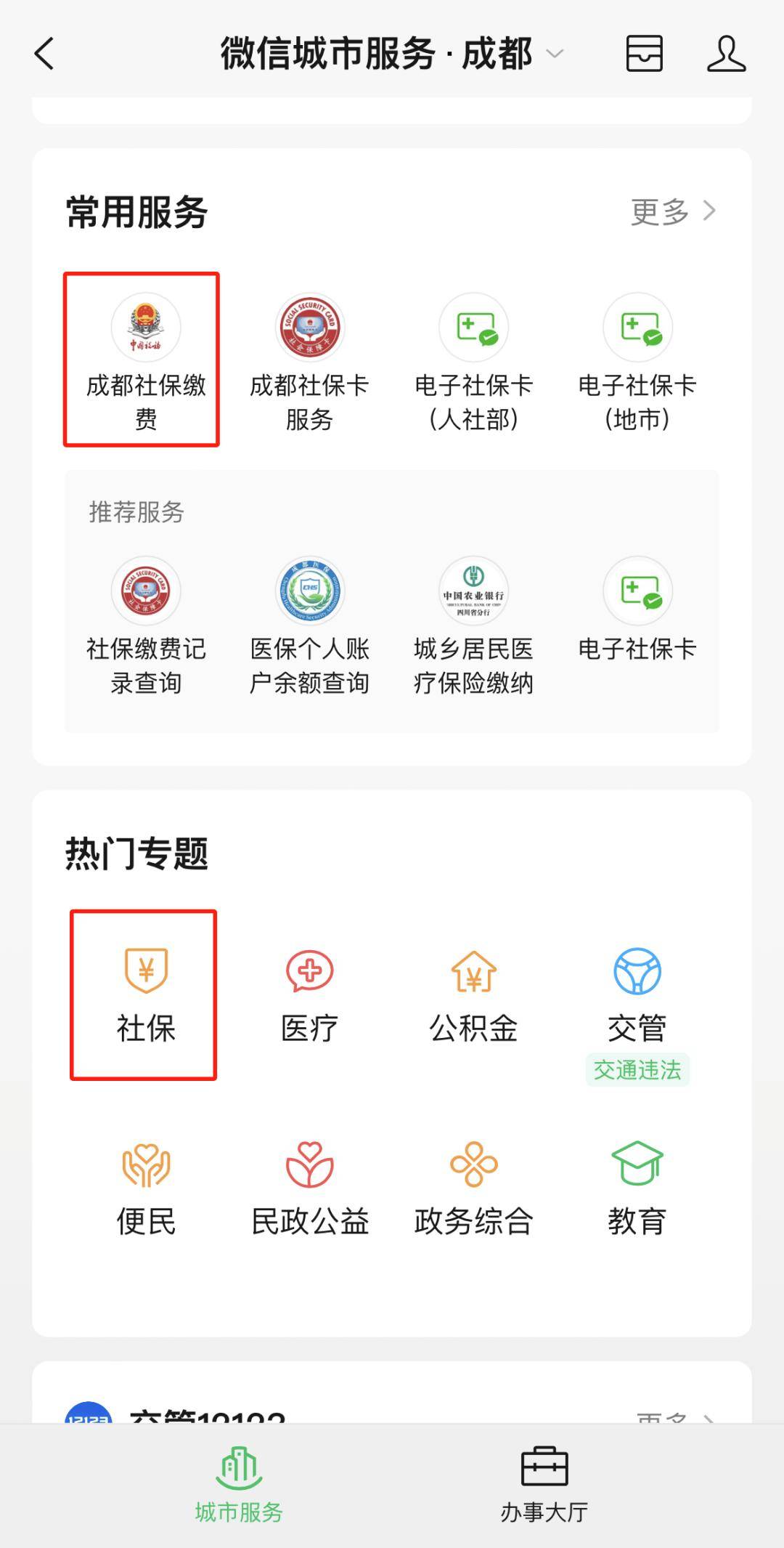 诸暨最新24小时套医保卡微信方法分析(最方便真实的诸暨24小时套医保卡微信最简单方法方法)