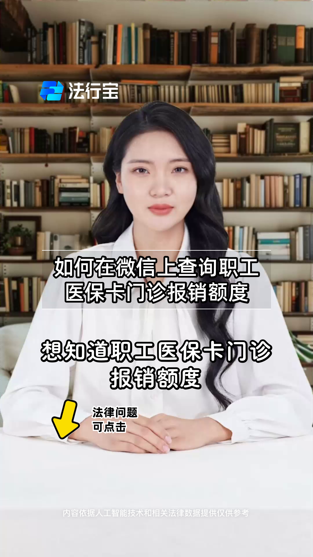 详细阅读:诸暨最新医保卡可以取钱在微信上吗方法分析(最方便真实的诸暨医保卡可以取钱在微信上吗怎么取方法) 诸暨最新医保卡可以取钱在微信上吗方法分析(最方便真实的诸暨医保卡可以取钱在微信上吗怎么取方法)