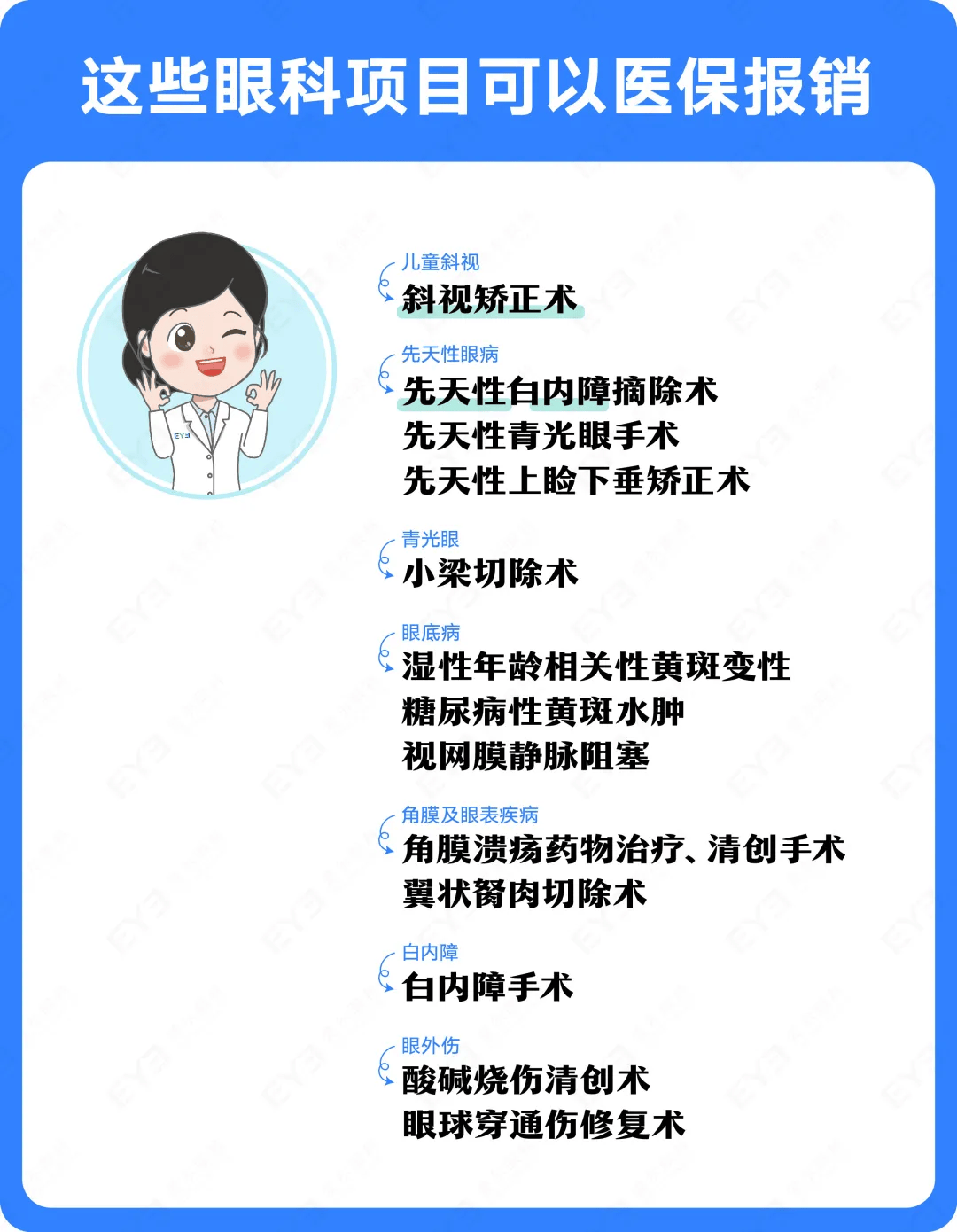 诸暨关于24小时高价回收医保长沙的信息