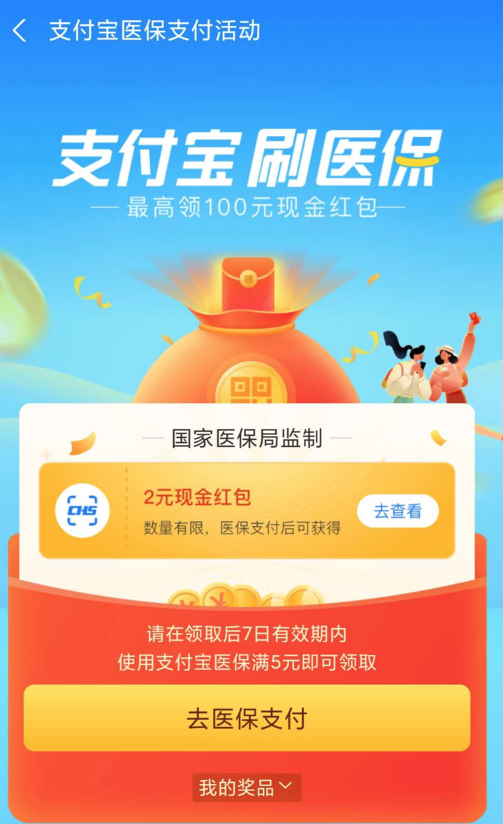 诸暨最新24小时套医保不收费方法分析(最方便真实的诸暨医保24小时内不报销吗方法)