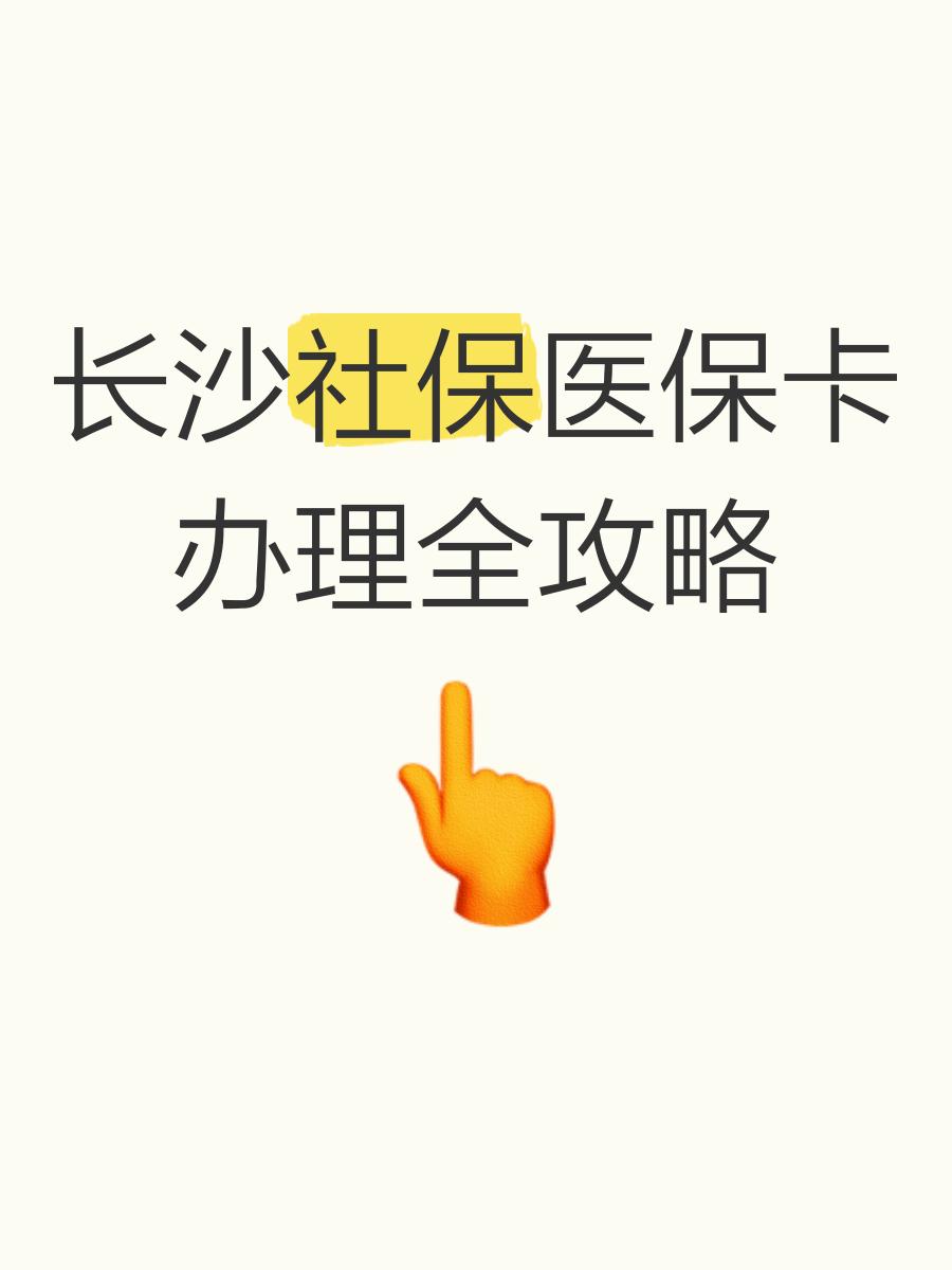 详细阅读:诸暨最新医保卡官网方法分析(最方便真实的诸暨医保卡官网网站登录方法) 诸暨最新医保卡官网方法分析(最方便真实的诸暨医保卡官网网站登录方法)