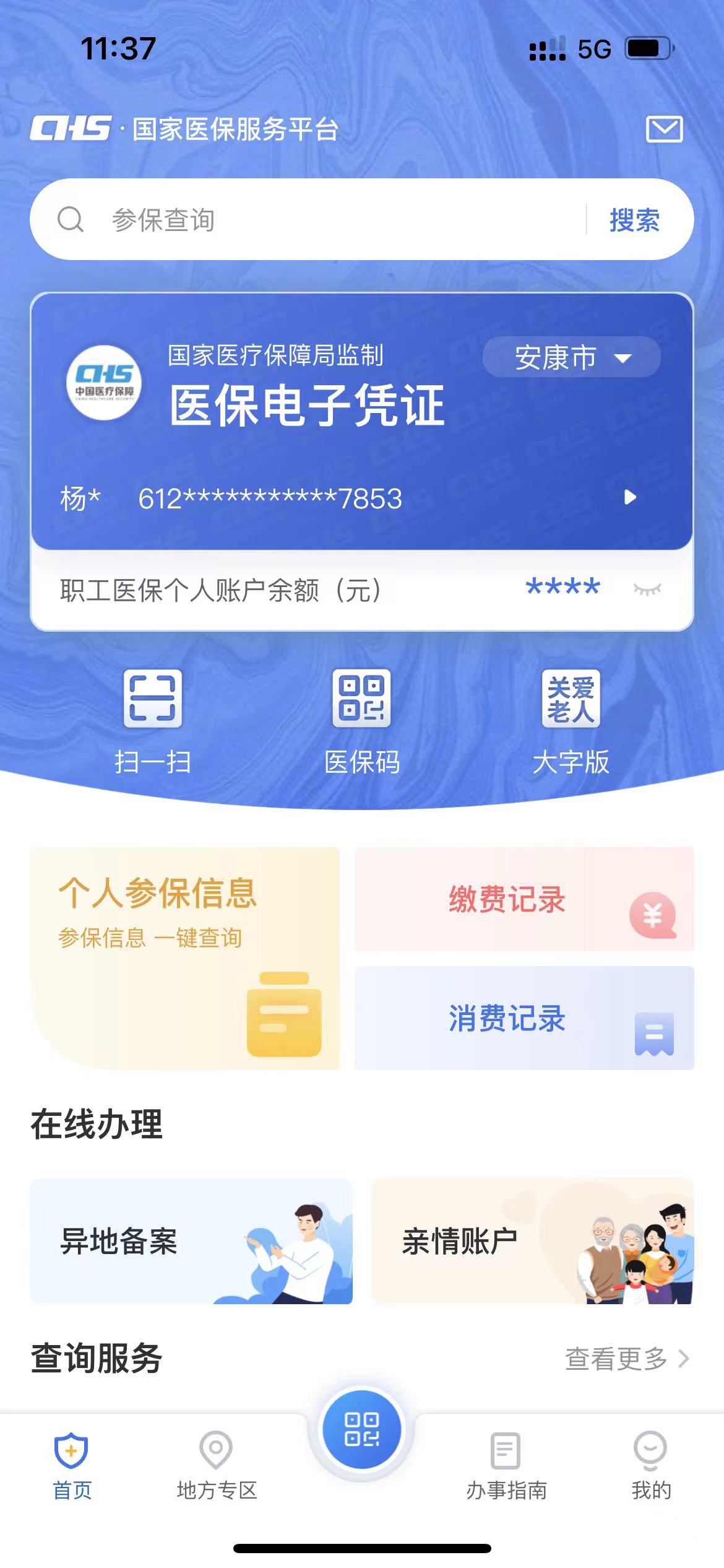 诸暨最新西安医保卡套取现金电话方法分析(最方便真实的诸暨西安医保卡可以取现吗方法)