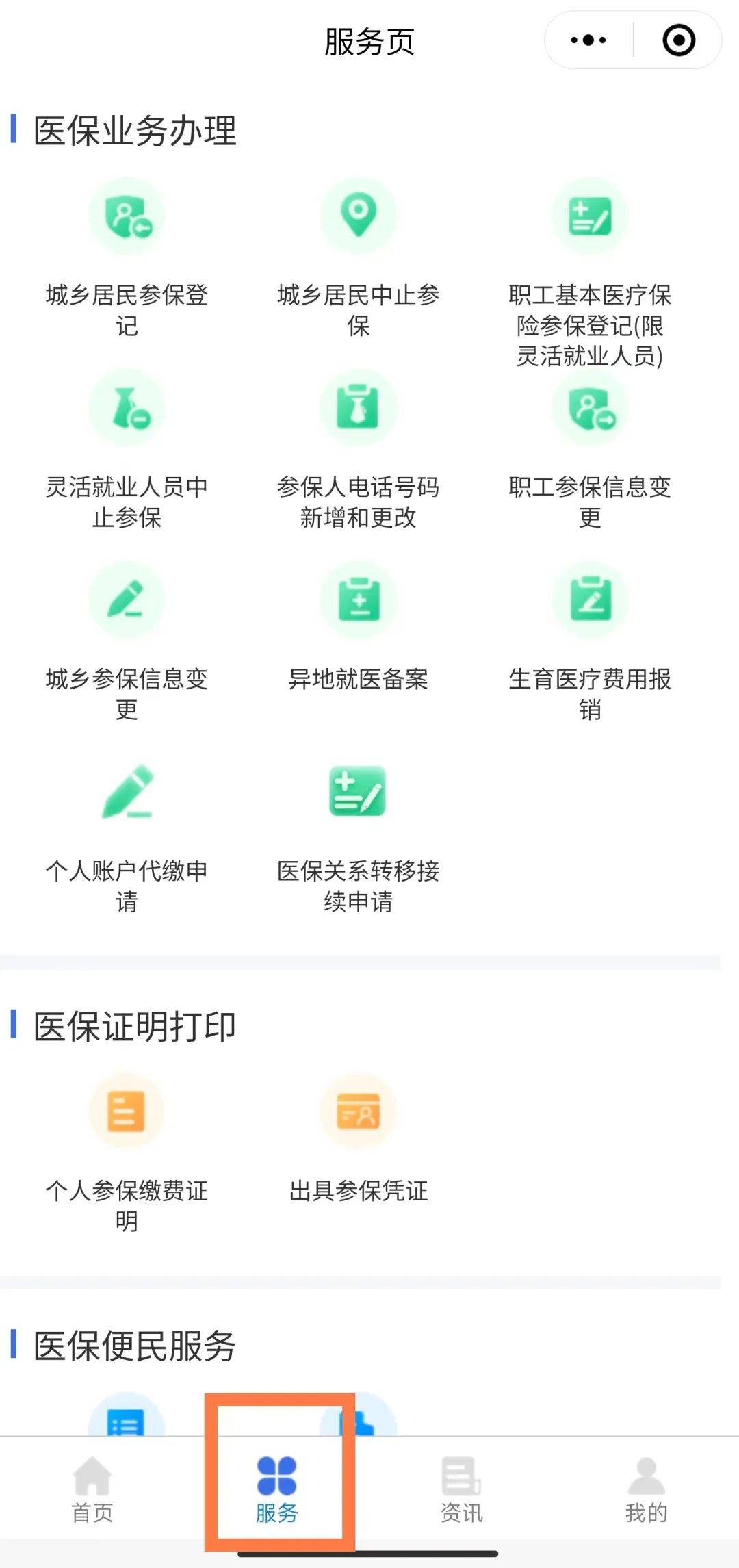 详细阅读:诸暨最新医保卡绑定微信提现方法分析(最方便真实的诸暨医保卡绑定微信提现怎么操作方法) 诸暨最新医保卡绑定微信提现方法分析(最方便真实的诸暨医保卡绑定微信提现怎么操作方法)