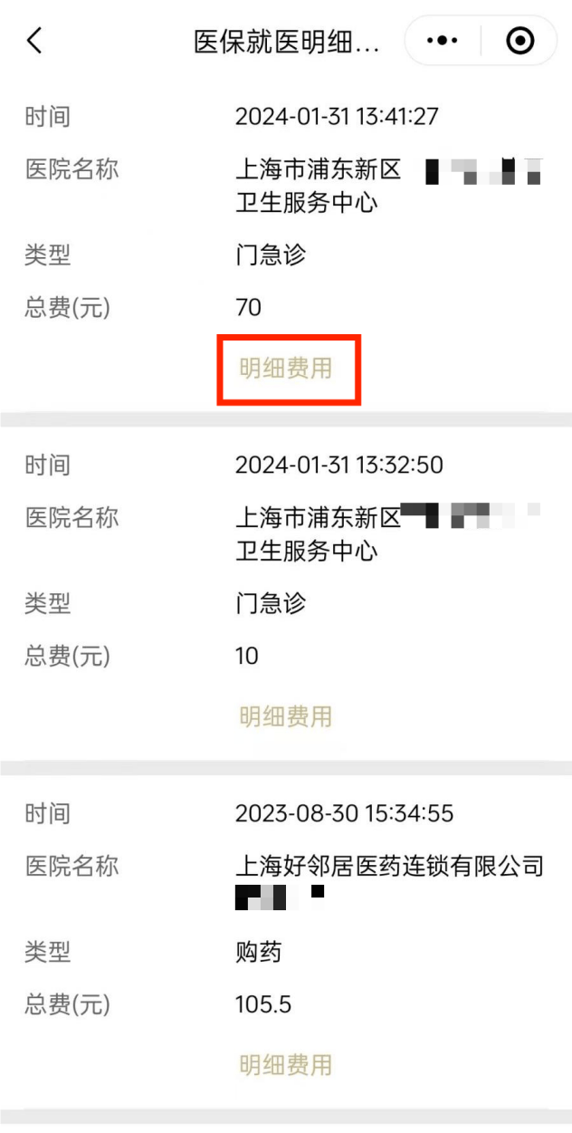 诸暨最新医保个人账户余额查看方法分析(最方便真实的诸暨医保个人账户余额查看怎么查方法)