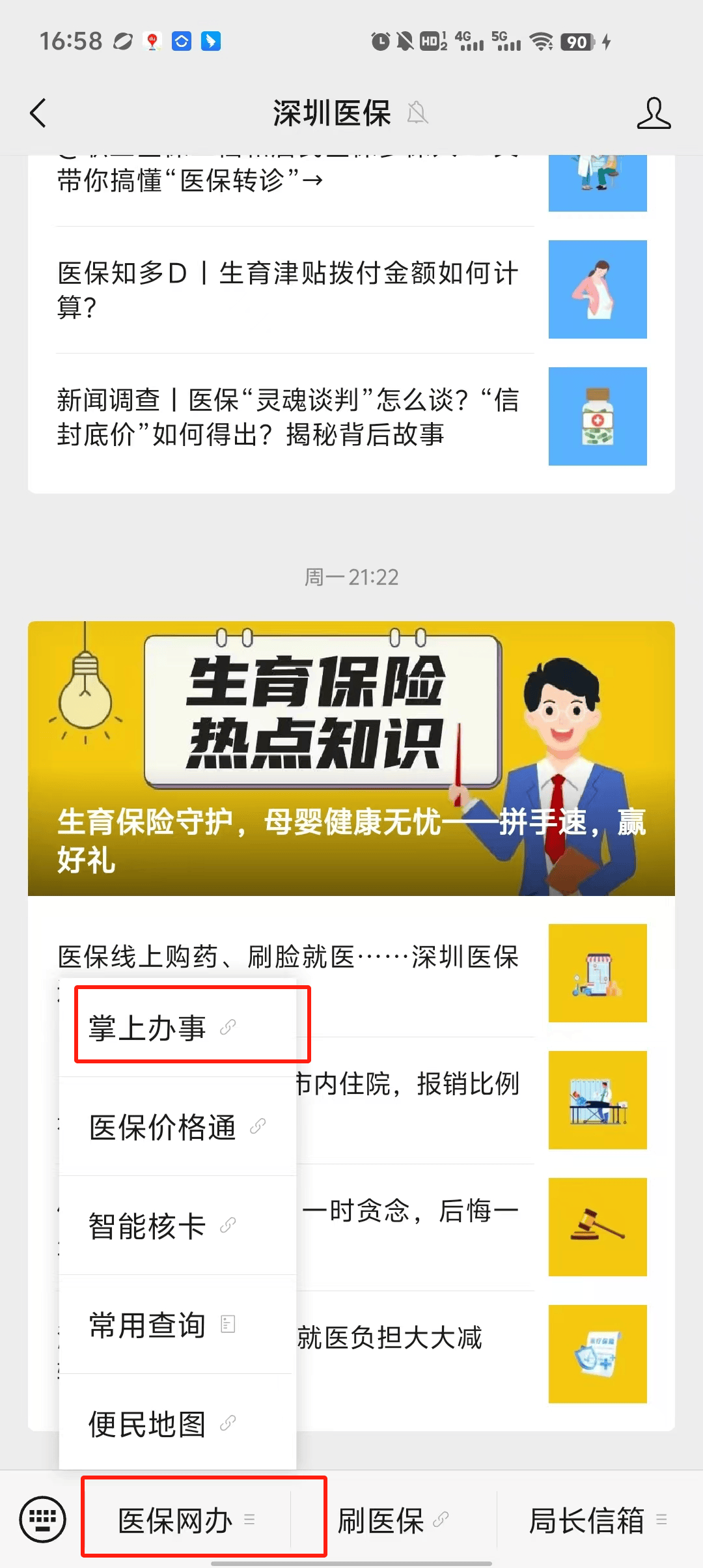 诸暨最新深圳医保个账清退方法分析(最方便真实的诸暨深圳医保个账清退为啥另外账号没钱方法)