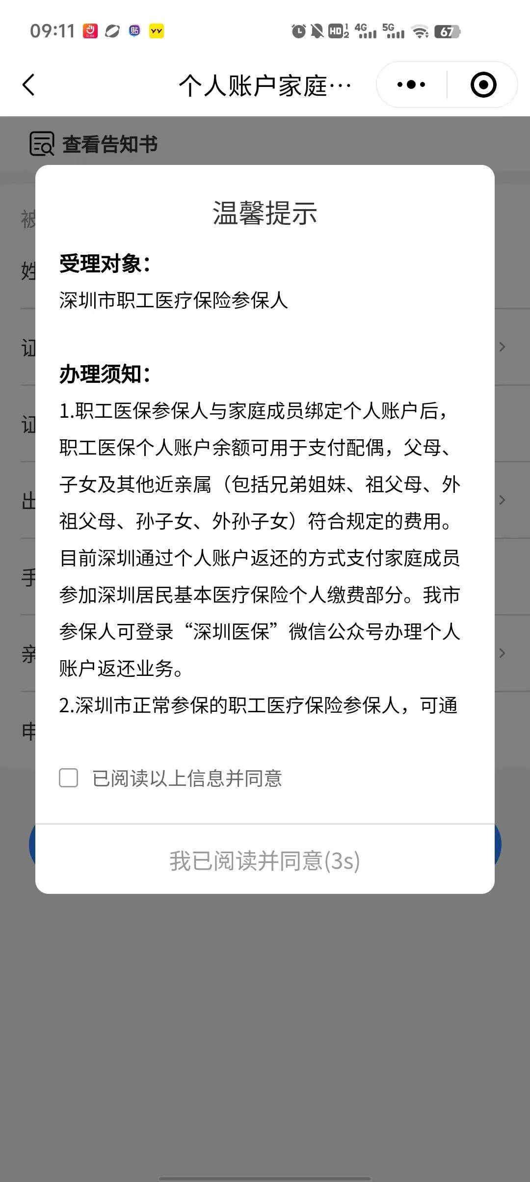 详细阅读:诸暨最新深圳医保停保余额能提取吗方法分析(最方便真实的诸暨深圳的医保卡停交了里面有钱请问可以用吗方法) 诸暨最新深圳医保停保余额能提取吗方法分析(最方便真实的诸暨深圳的医保卡停交了里面有钱请问可以用吗方法)