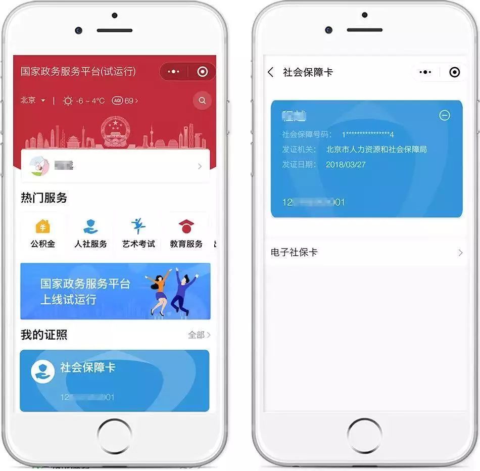 诸暨最新24小时套社保卡微信怎么操作方法分析(最方便真实的诸暨24小时套社保卡微信怎么操作呢方法)