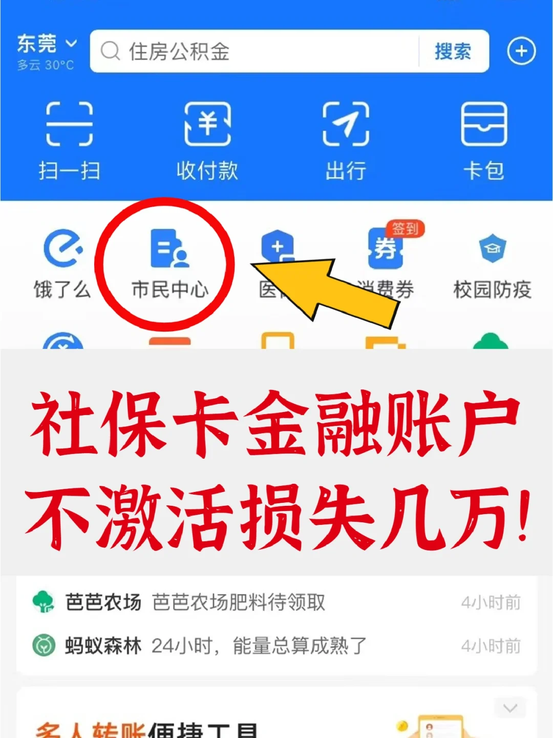 详细阅读:诸暨最新宜宾医保卡提现方法分析(最方便真实的诸暨宜宾医保卡提现多久到账方法) 诸暨最新宜宾医保卡提现方法分析(最方便真实的诸暨宜宾医保卡提现多久到账方法)