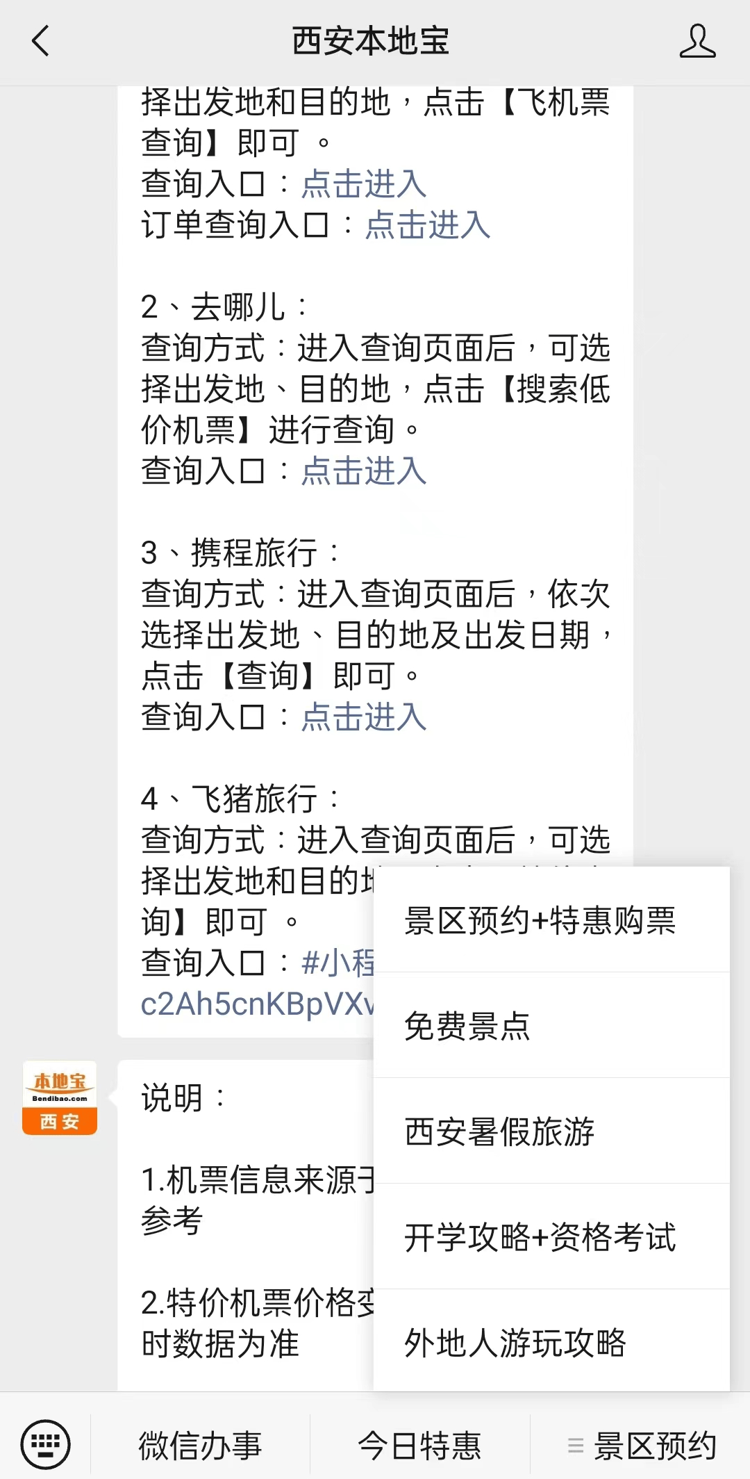 诸暨最新西安医保取现24小时微信方法分析(最方便真实的诸暨西安市医疗保险卡余额可以取现吗?方法)