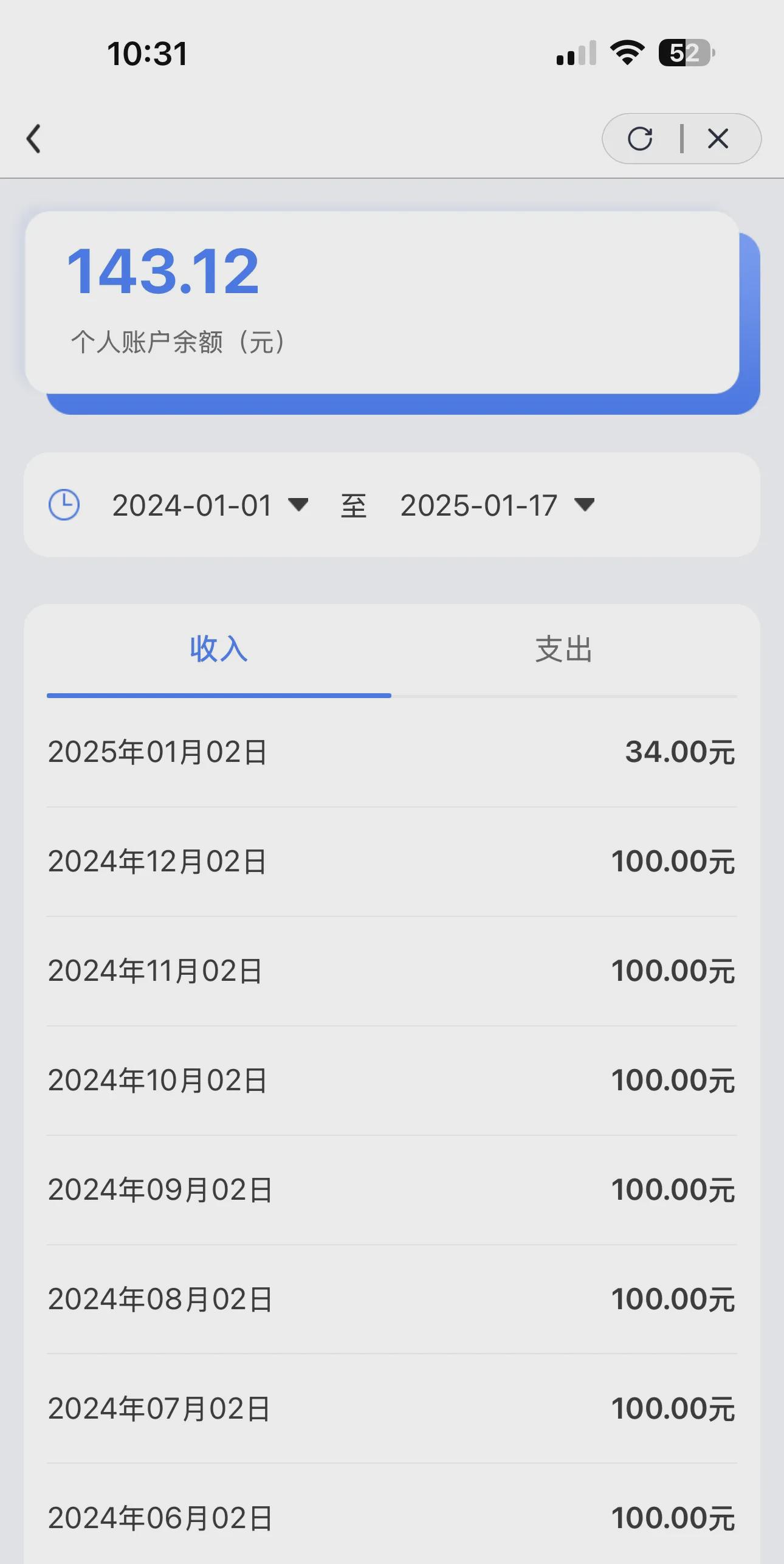 诸暨包含急用钱医保卡余额回收联系方式的词条