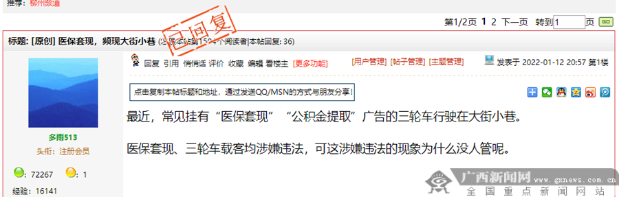 诸暨最新小额医保套现微信方法分析(最方便真实的诸暨医保套现会受到什么处罚方法)