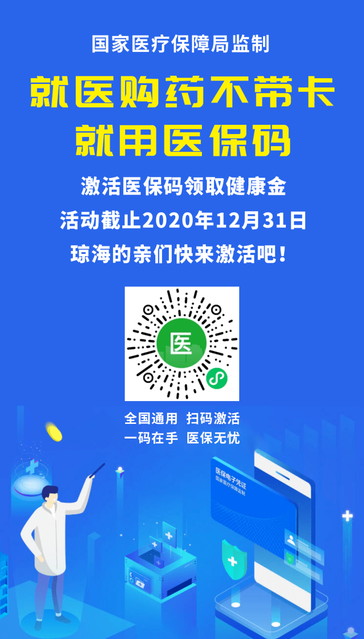 诸暨24小时套医保余额提取现金的简单介绍