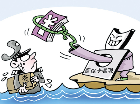 诸暨最新医保卡里的钱套现联系方式方法分析(最方便真实的诸暨医保卡里的钱套现一般手续费多少方法)
