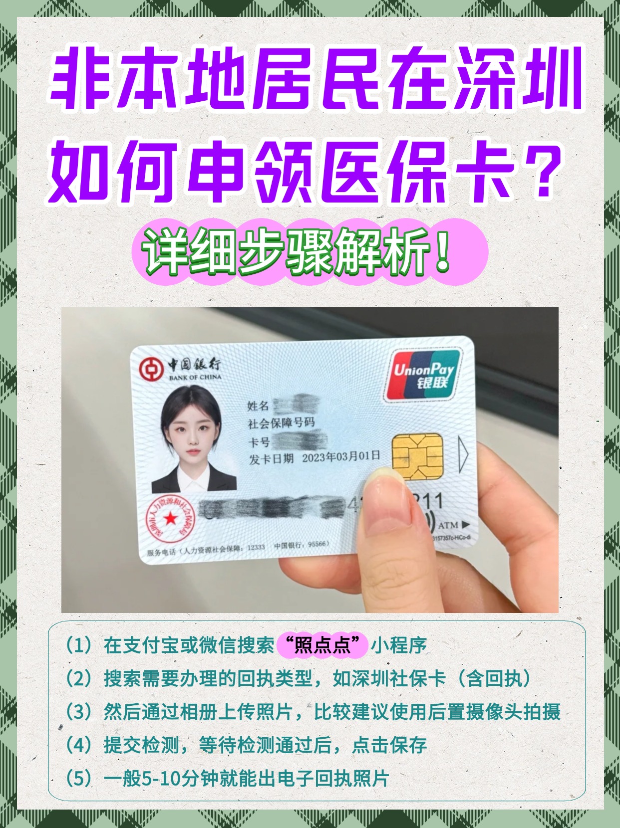 诸暨最新医保怎么套取现金呢方法分析(最方便真实的诸暨医保怎么套取现金呢方法)