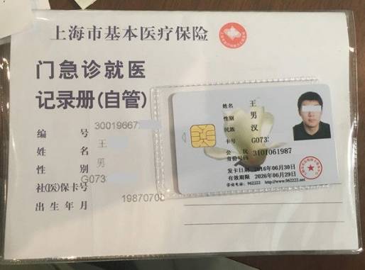 诸暨最新上海哪里有回收医保卡方法分析(最方便真实的诸暨上海回收医保卡金额方法)