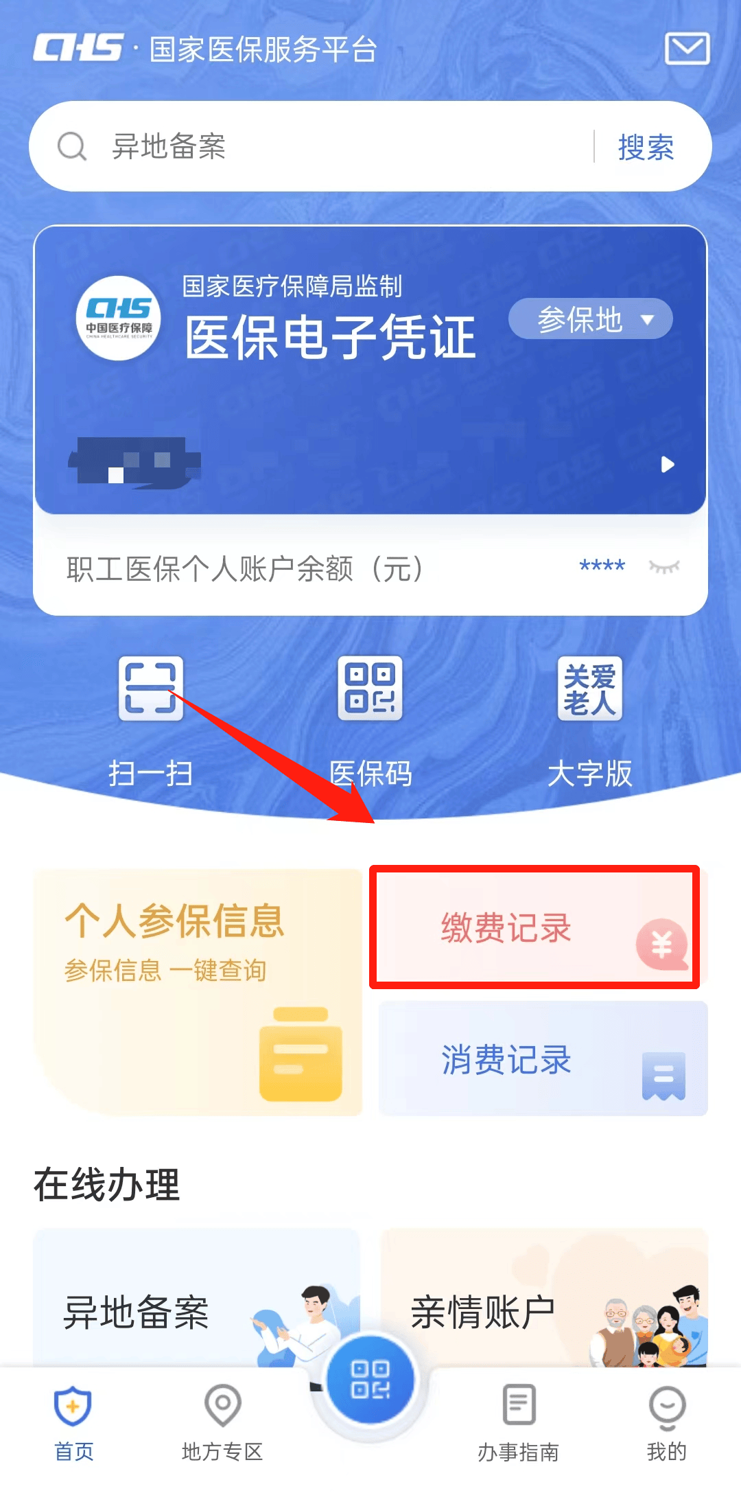 诸暨最新医保取现合法吗方法分析(最方便真实的诸暨医保取钱有什么影响方法)
