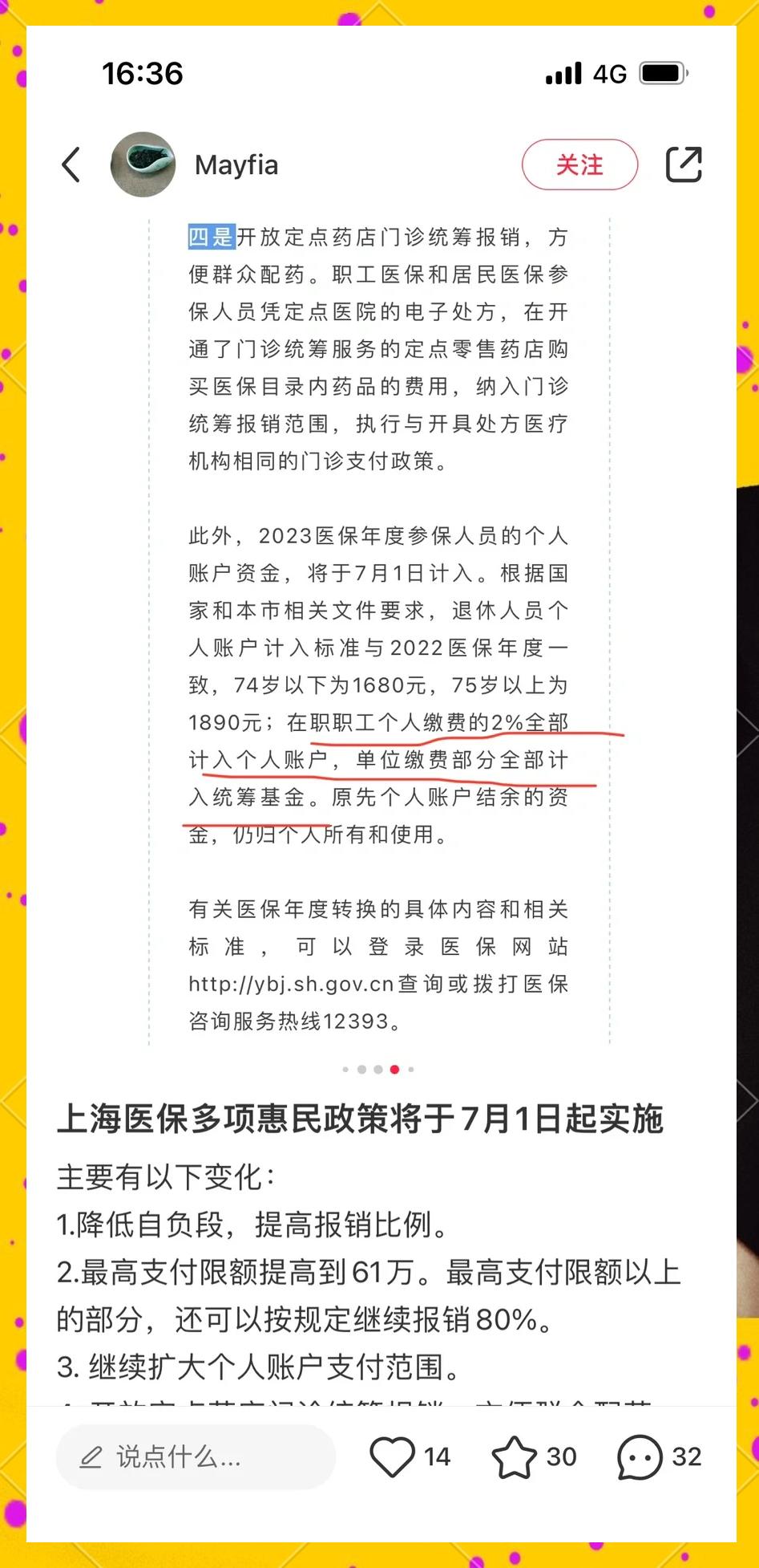 诸暨最新上海医保卡一天最多刷多少钱方法分析(最方便真实的诸暨上海医保一天可刷多少钱啊方法)