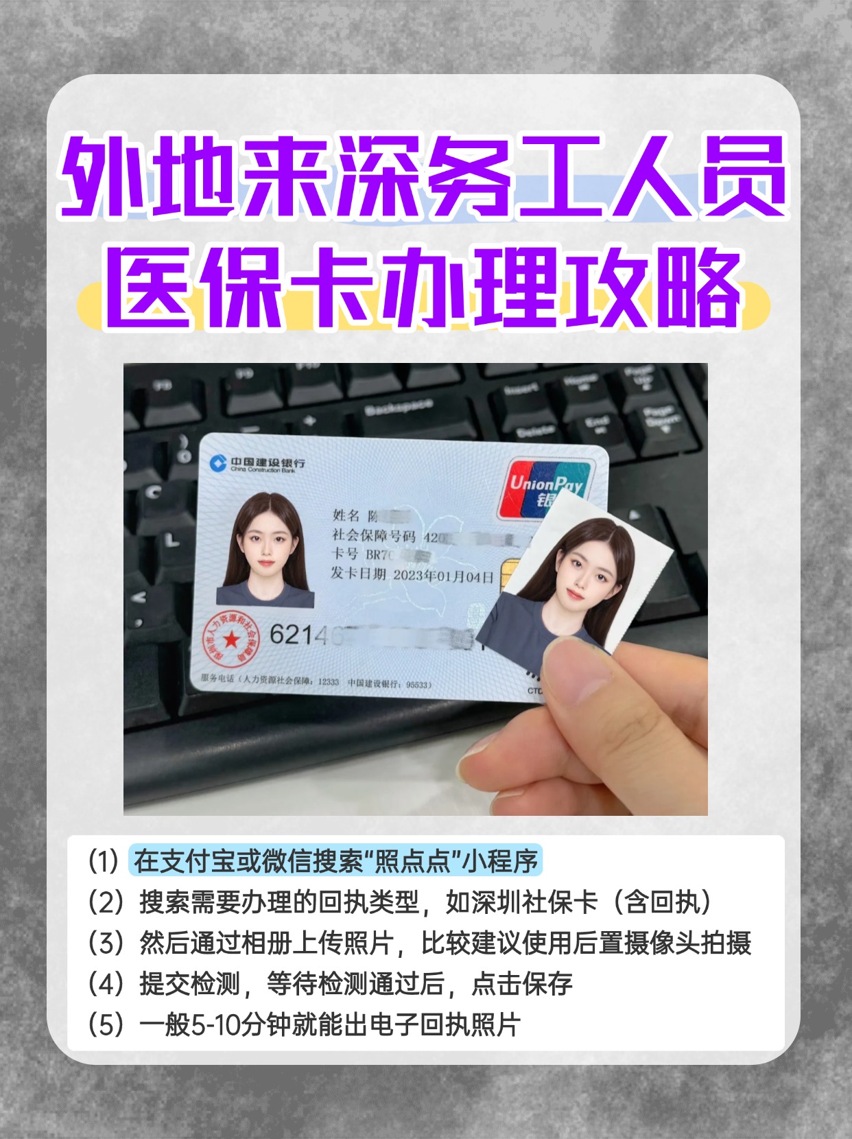 诸暨最新合肥哪里可以套医保卡方法分析(最方便真实的诸暨合肥实体医保卡在哪里办理方法)