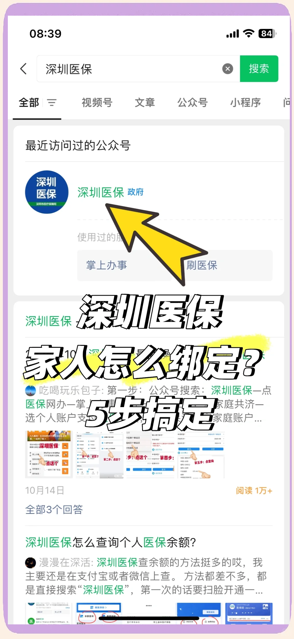 诸暨最新深圳医保提取方法分析(最方便真实的诸暨深圳医保提取代办方法)