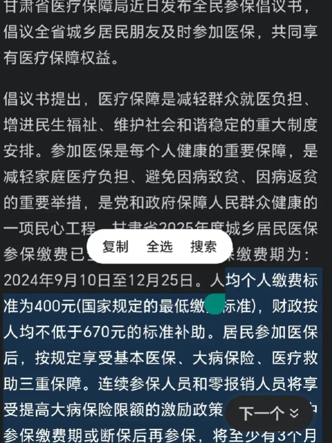 详细阅读:诸暨最新为什么医保有缴费却没余额方法分析(最方便真实的诸暨交了400医保为什么余额为0方法) 诸暨最新为什么医保有缴费却没余额方法分析(最方便真实的诸暨交了400医保为什么余额为0方法)