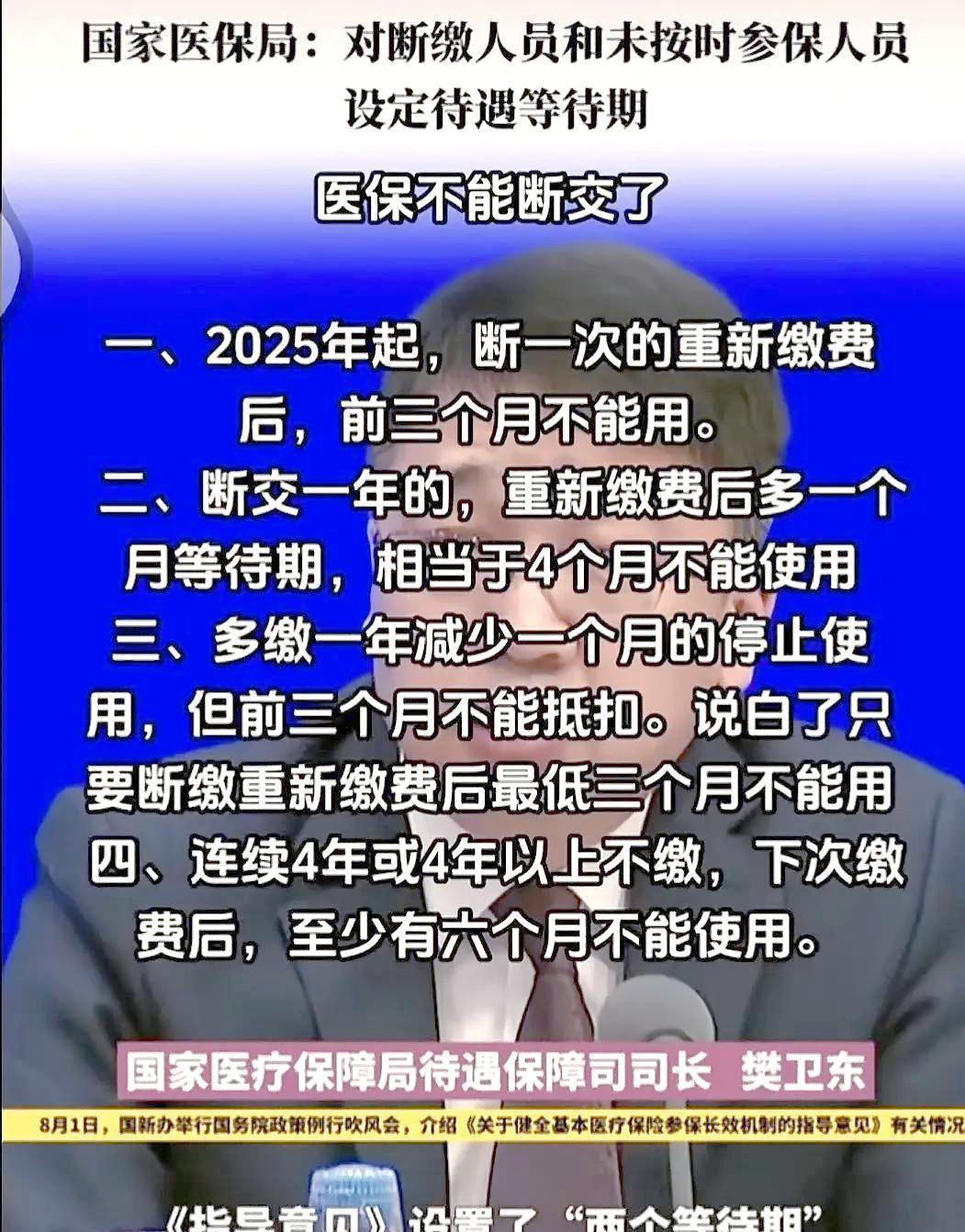 诸暨最新找中介10分钟提取医保2025方法分析(最方便真实的诸暨找中介10分钟提取医保宁波可以吗方法)