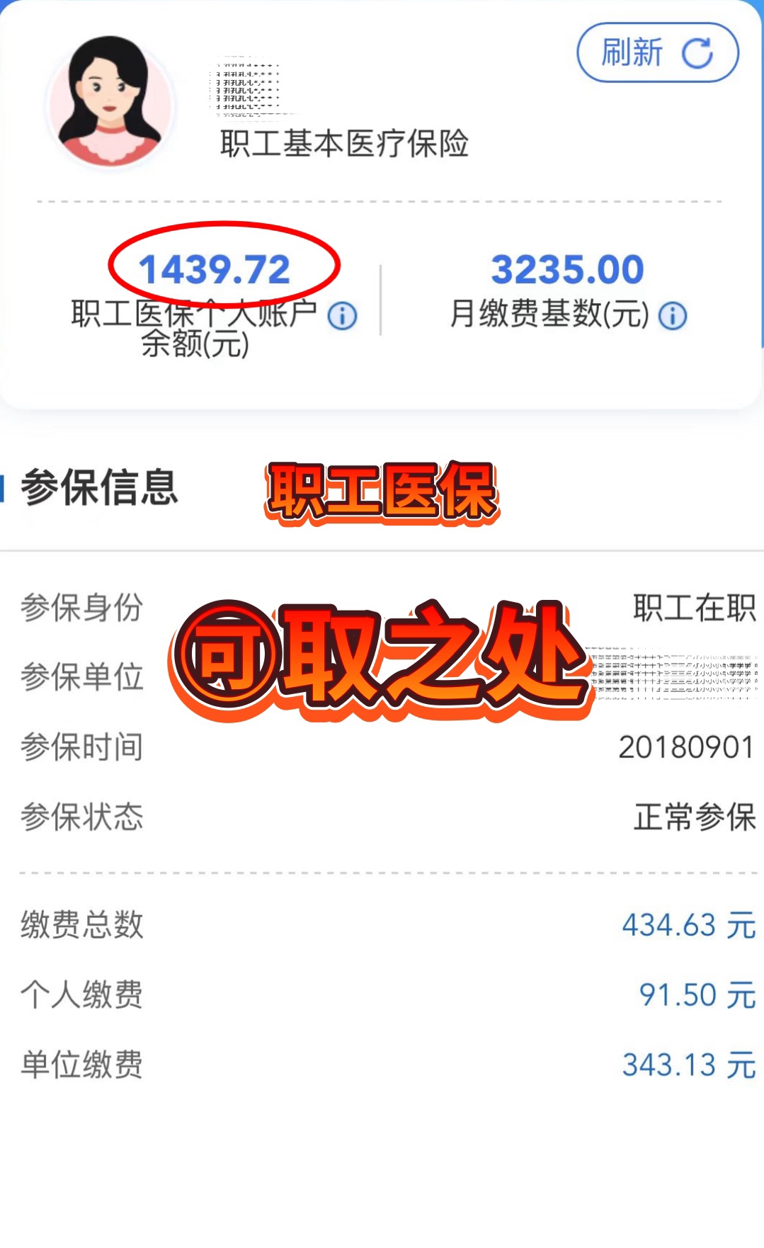 详细阅读:诸暨最新深圳医保个人账户的钱怎么提取方法分析(最方便真实的诸暨深圳医保个人账户的钱怎么提取到银行卡方法) 诸暨最新深圳医保个人账户的钱怎么提取方法分析(最方便真实的诸暨深圳医保个人账户的钱怎么提取到银行卡方法)