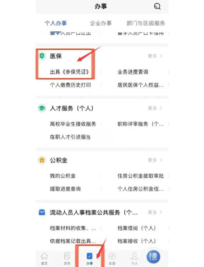 诸暨最新深圳医保可以提取出来吗方法分析(最方便真实的诸暨深圳医保可以提取出来吗怎么查方法)