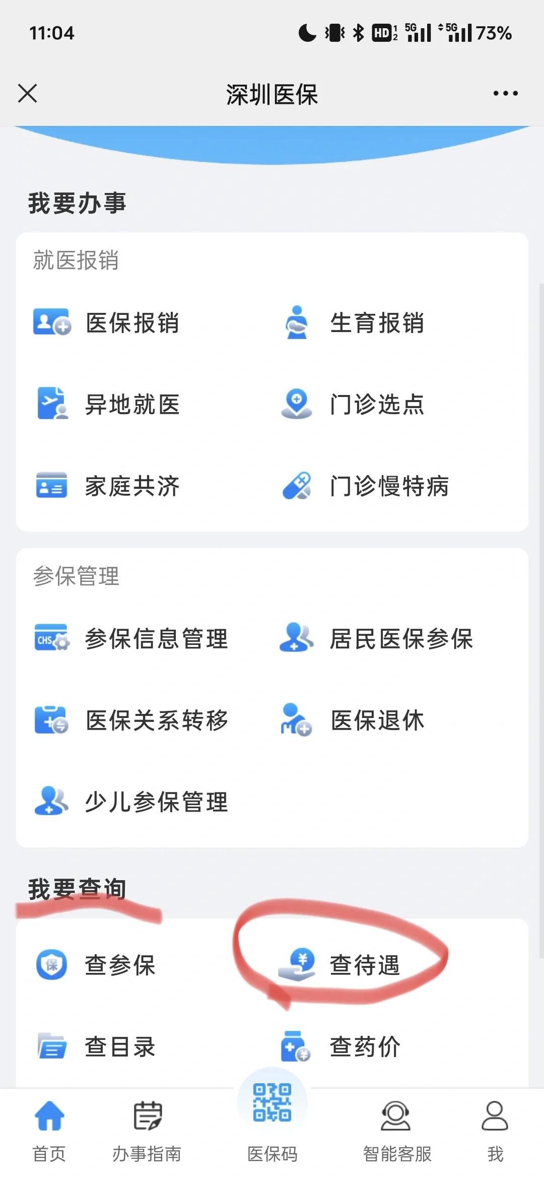 诸暨最新深圳医保余额怎么提取方法分析(最方便真实的诸暨深圳医保的钱怎么提取出来方法)