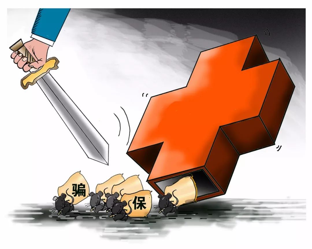 详细阅读:诸暨最新医保卡怎么套现金犯法吗方法分析(最方便真实的诸暨医保卡套取现金操作2019方法) 诸暨最新医保卡怎么套现金犯法吗方法分析(最方便真实的诸暨医保卡套取现金操作2019方法)