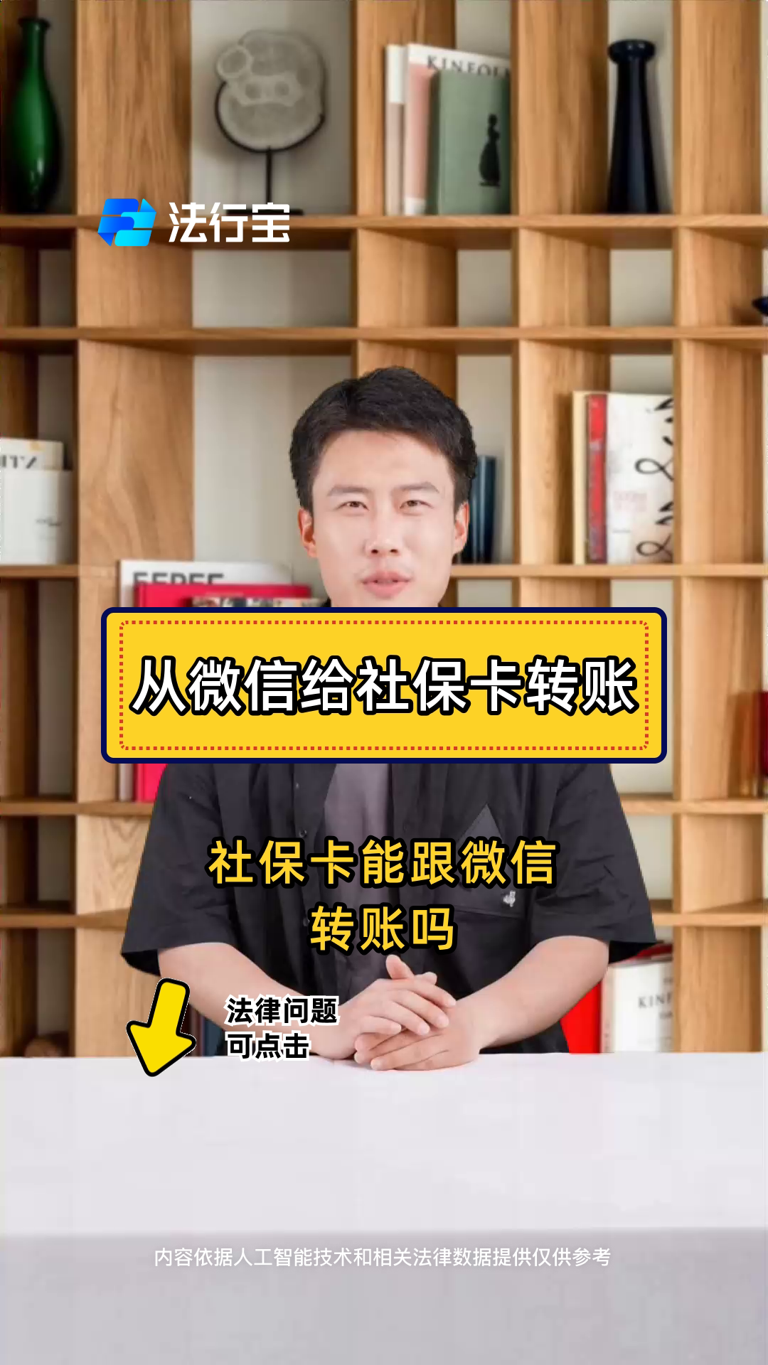 详细阅读:诸暨最新微信刷社保卡方法分析(最方便真实的诸暨微信上个社保卡如何用来支付方法) 诸暨最新微信刷社保卡方法分析(最方便真实的诸暨微信上个社保卡如何用来支付方法)