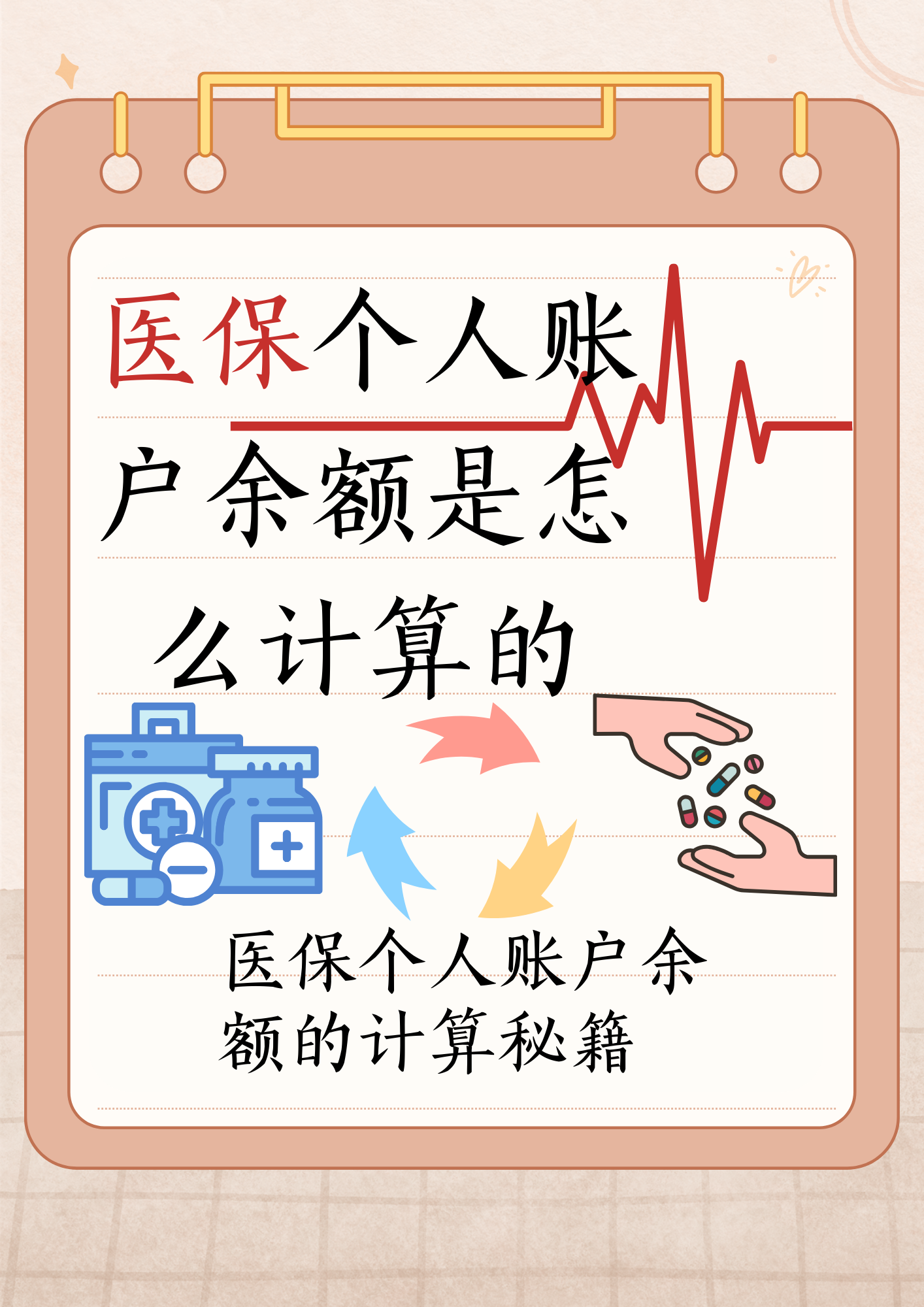 诸暨最新医保个人账户余额取现方法分析(最方便真实的诸暨医保卡超过3000元就可以取现吗方法)