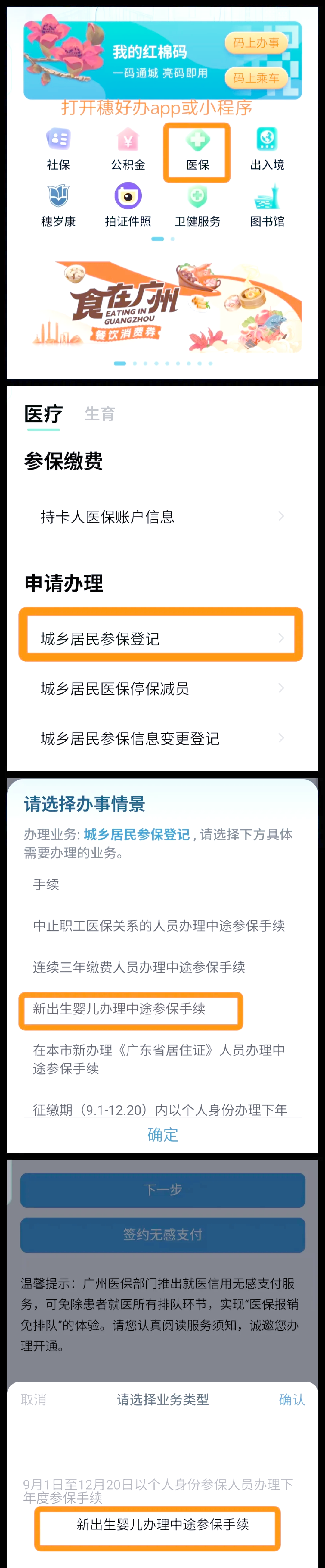 诸暨最新广州医保卡怎么套出来方法分析(最方便真实的诸暨广州医保卡里的钱能取出来吗?怎么取?能取多少?方法)