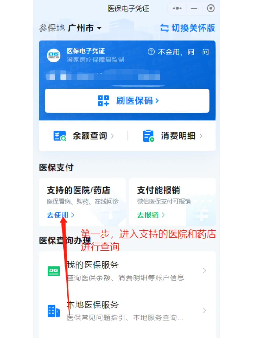 诸暨最新广州医保卡提现方法分析(最方便真实的诸暨广州医保卡提现联系方式方法)