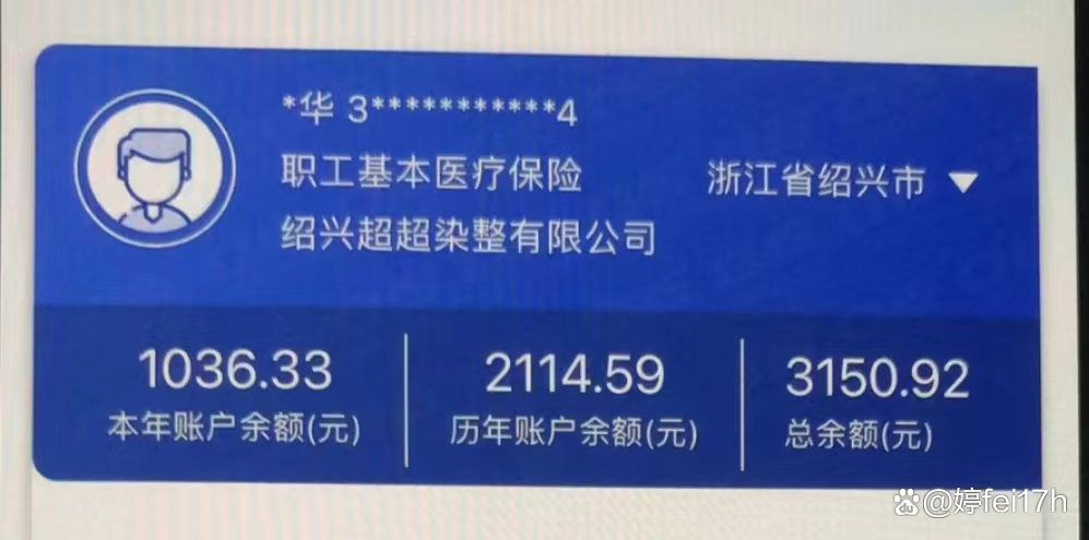 诸暨最新医保卡余额应该提取出来吗方法分析(最方便真实的诸暨医保卡余额能取出来当现金用吗方法)