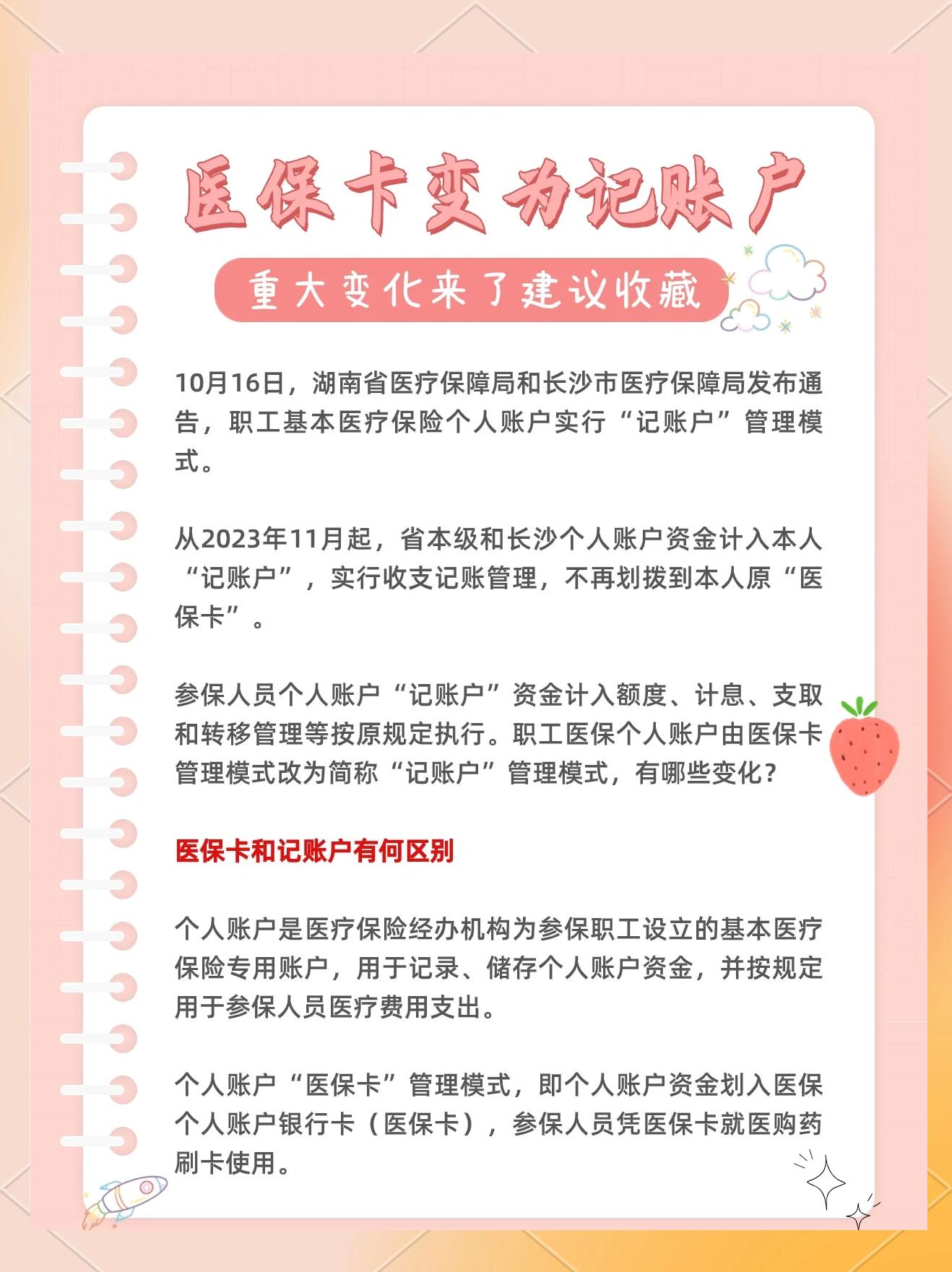 诸暨最新医保卡余额怎么转移到新账户方法分析(最方便真实的诸暨医保卡钱怎么转移到新医保卡方法)