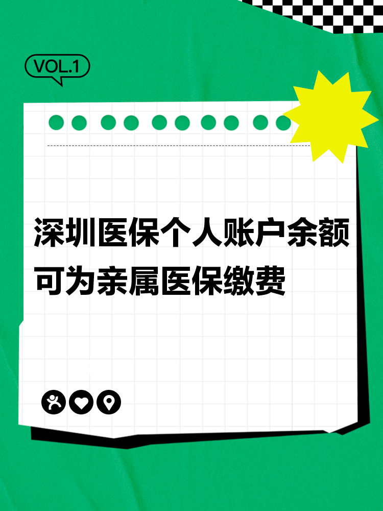 诸暨最新深圳医保个人帐户提取方法分析(最方便真实的诸暨深圳医保个人帐户提取流程方法)