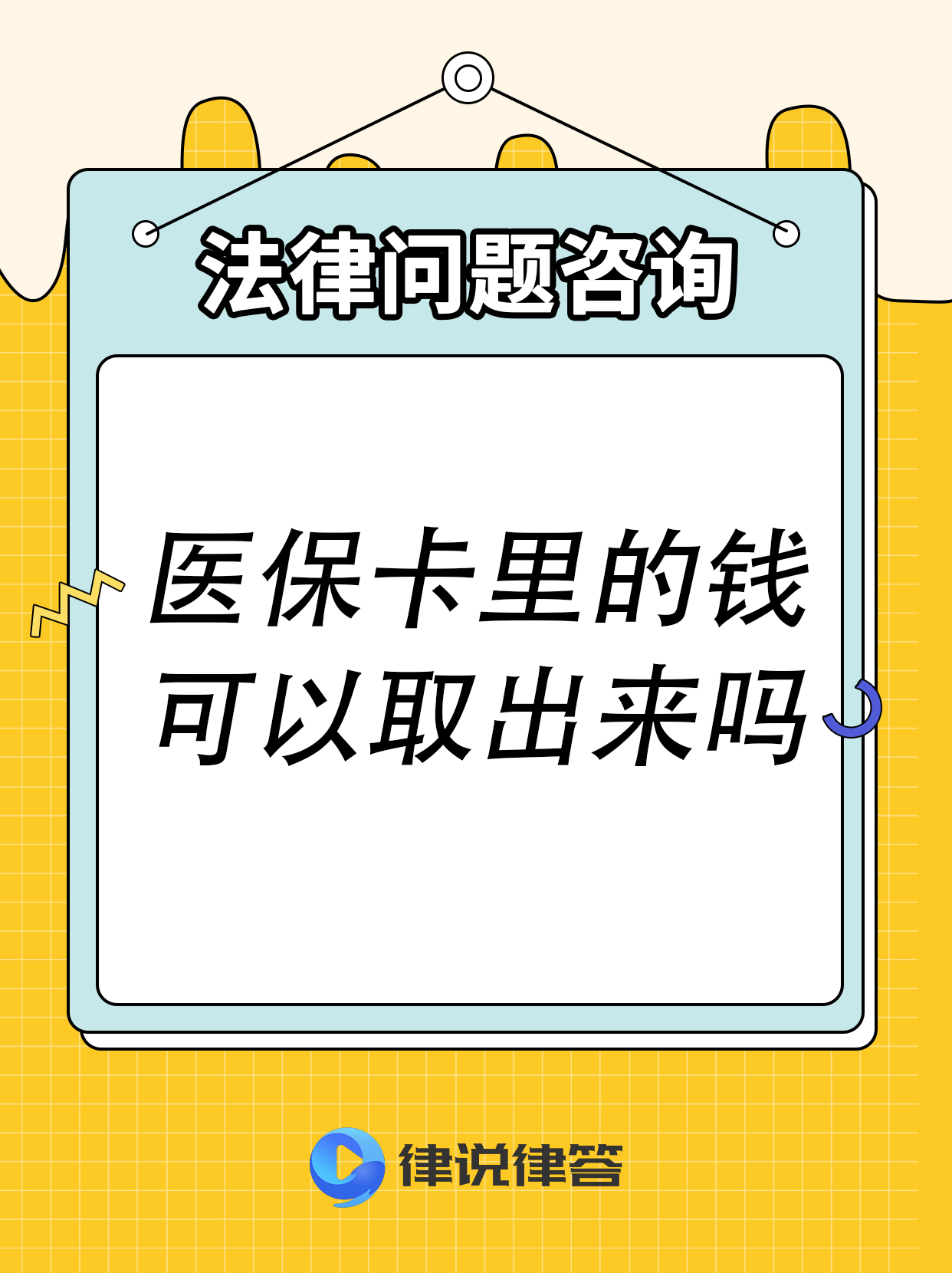 诸暨最新急用钱医保卡套取联系方式方法分析(最方便真实的诸暨医保提取24小时微信方法)