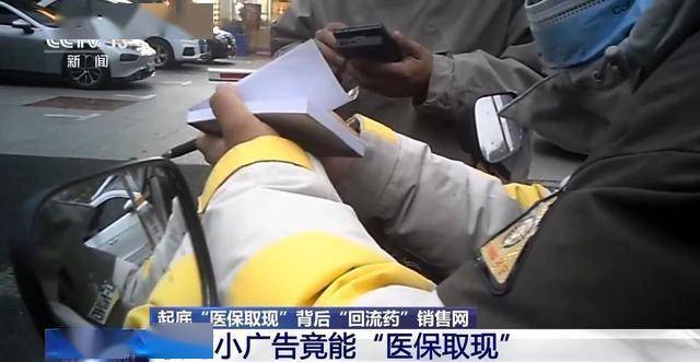 诸暨最新我医保套现了6000元怎么办方法分析(最方便真实的诸暨医保套现对个人有影响吗方法)