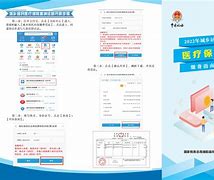 诸暨最新医疗保险网上缴费流程方法分析(最方便真实的诸暨医疗保险网上缴费步骤方法)