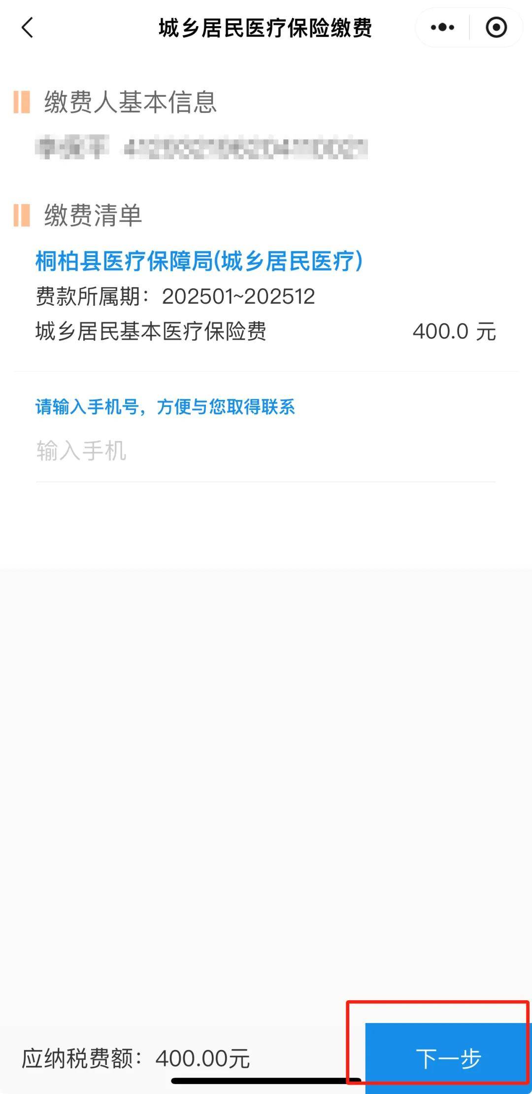 诸暨最新24小时在线套医保微信方法分析(最方便真实的诸暨24小时高价回收医保方法)