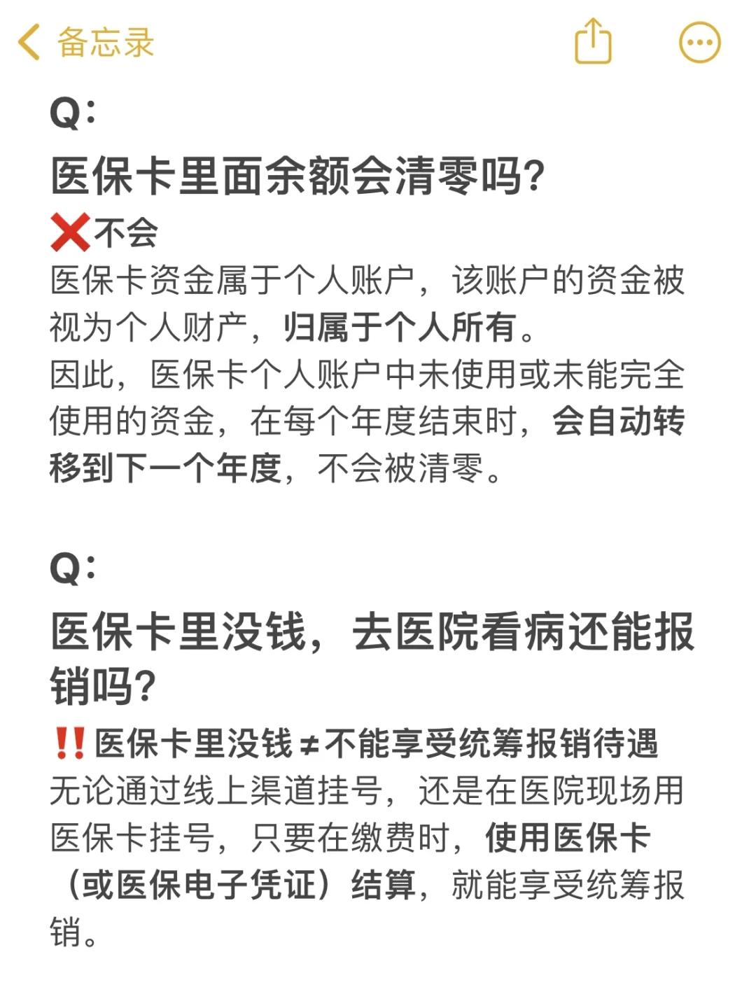 诸暨最新医保卡余额提现会有什么后果方法分析(最方便真实的诸暨医保卡里的钱提现了有什么后果?方法)