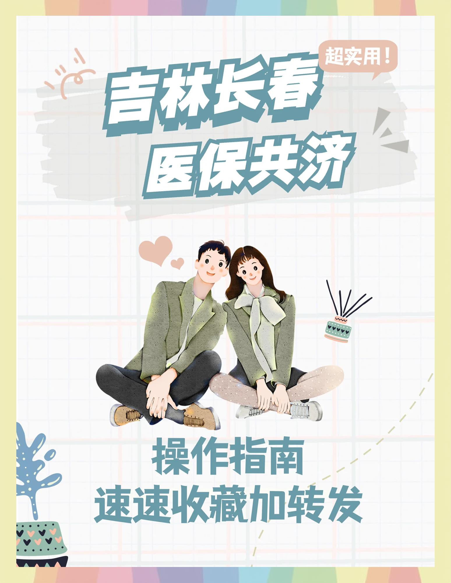 诸暨最新在线套医保卡微信方法分析(最方便真实的诸暨在线套医保卡微信怎么弄方法)