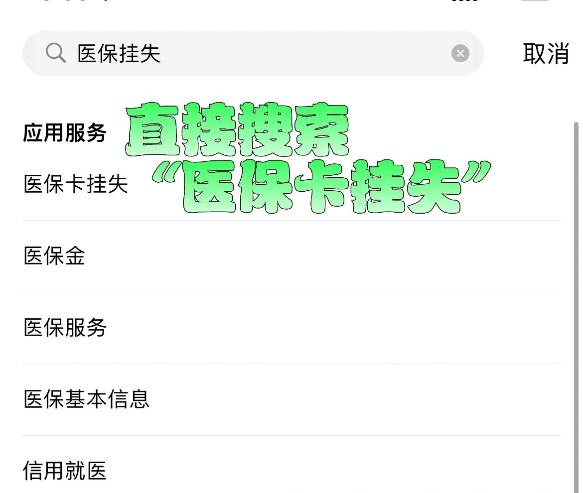 诸暨最新医保卡被锁如何网上激活方法分析(最方便真实的诸暨医保卡被锁如何网上激活使用方法)