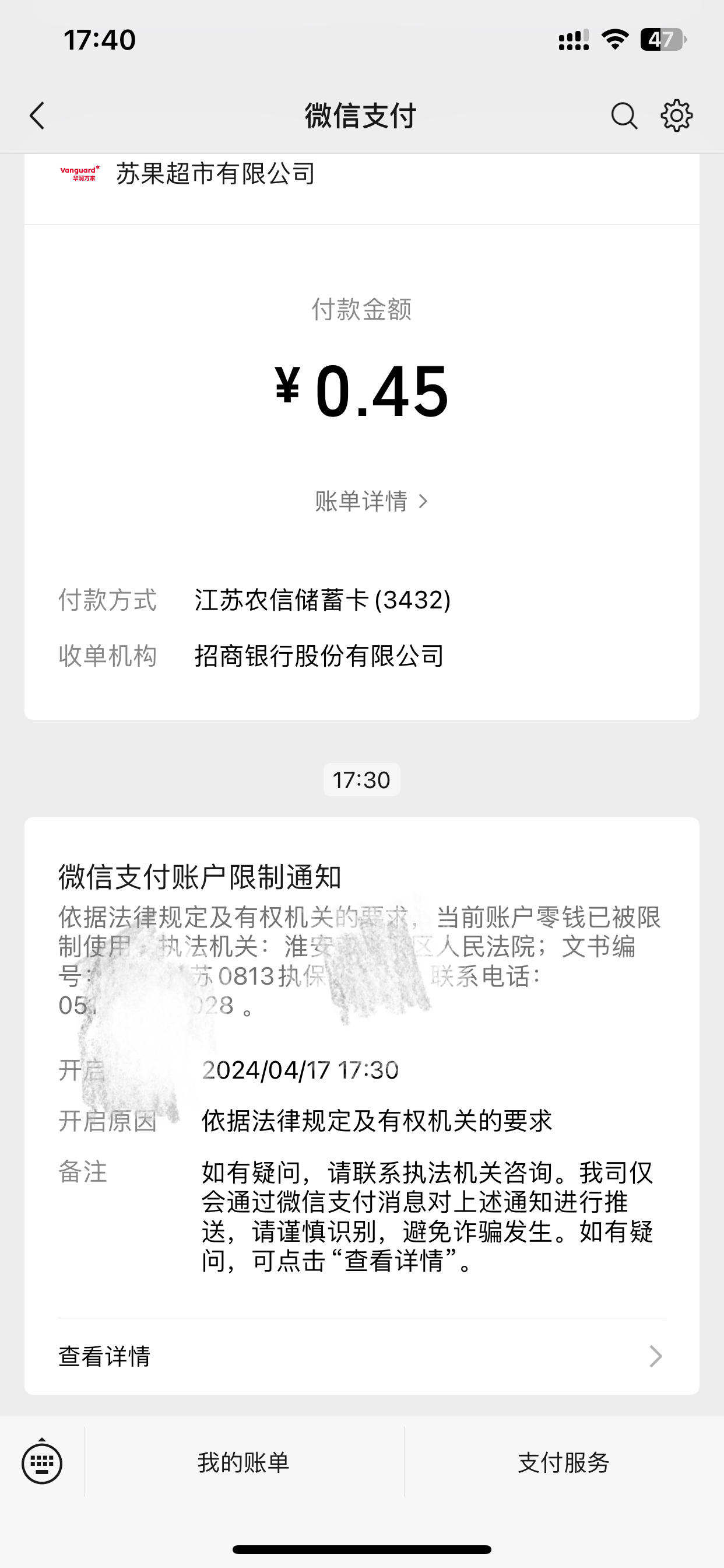 诸暨最新法院不冻结二类卡方法分析(最方便真实的诸暨法院不冻结二类卡怎么办方法)
