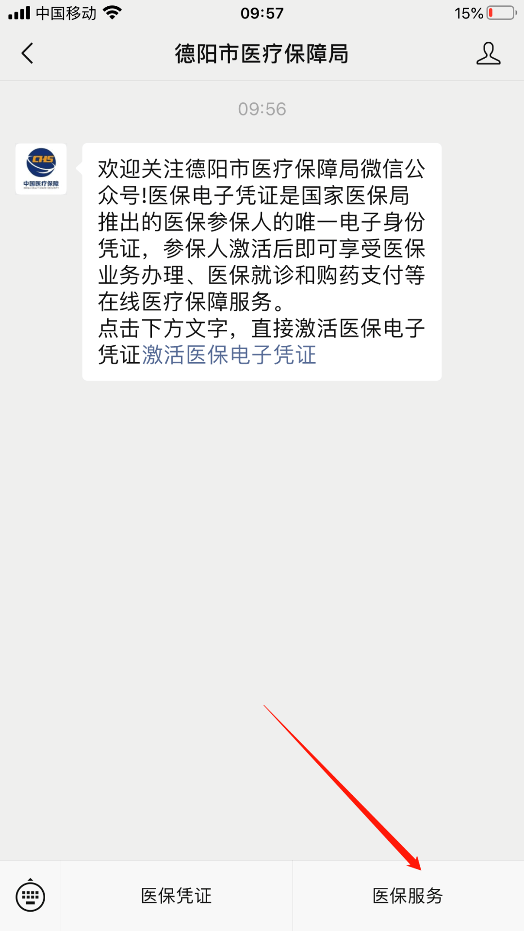 诸暨最新四川医保24小时微信提现方法分析(最方便真实的诸暨四川医保24小时微信提现不了方法)