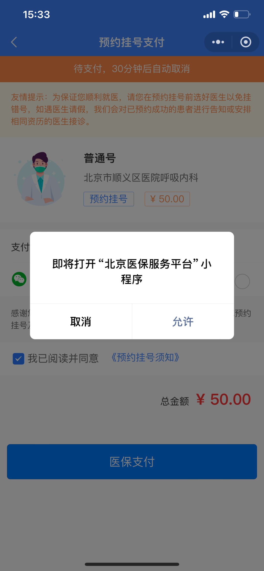 诸暨最新24小时在线套医保微信方法分析(最方便真实的诸暨300以内医保提取微信方法)