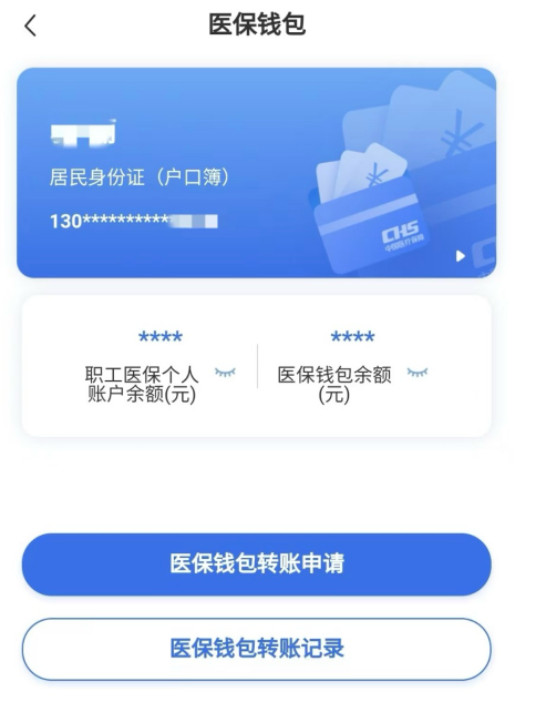 诸暨回收医保卡余额联系方式江苏的简单介绍