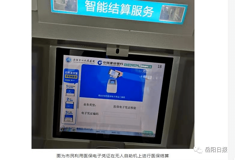 诸暨最新长沙医保卡套现回收商家方法分析(最方便真实的诸暨南京医保套现24小时联系方式va88mg方法)