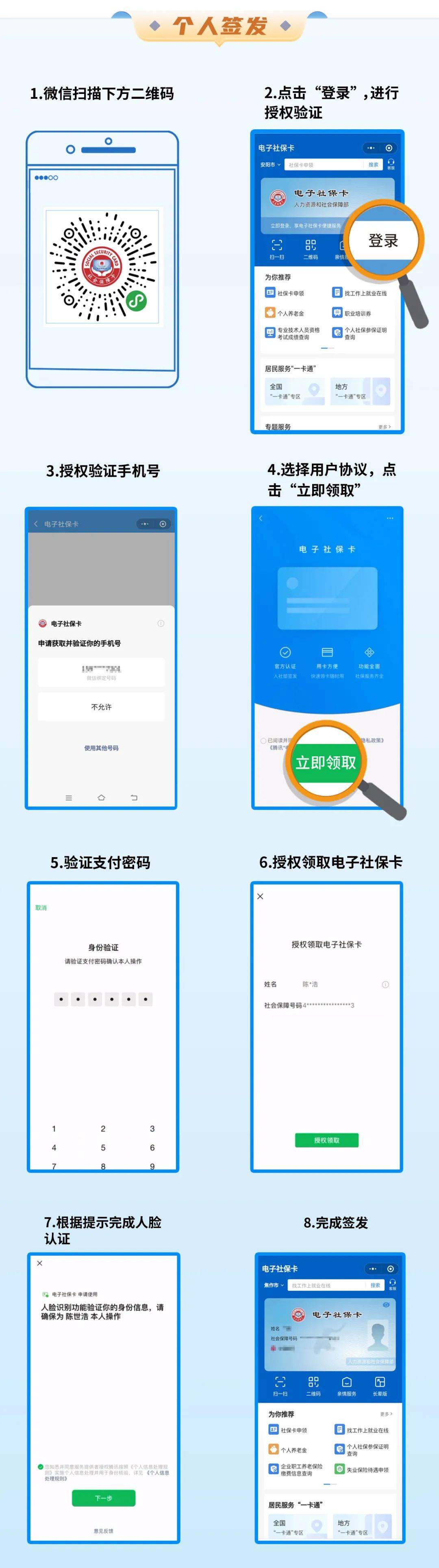 诸暨最新社保卡能不能在手机上激活方法分析(最方便真实的诸暨社保卡能不能在手机上激活金融功能方法)